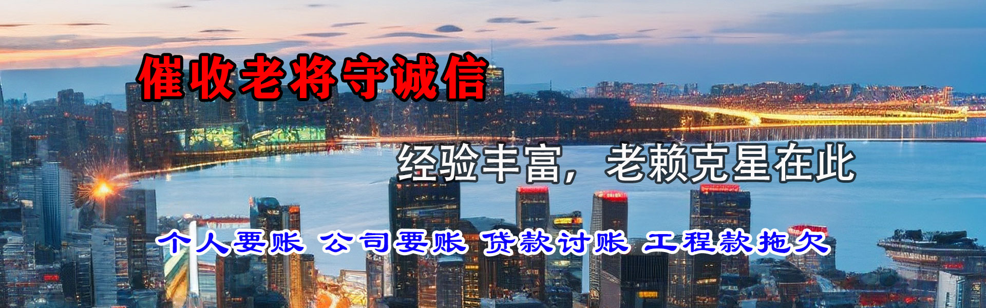 安义收账公司